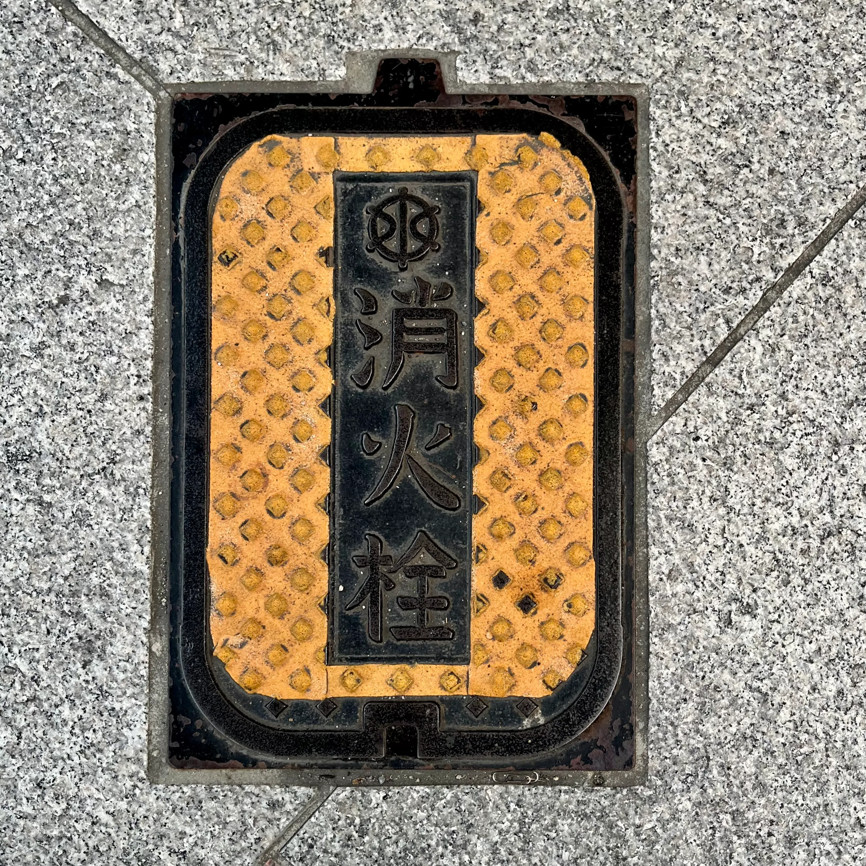 A fire hydrant cover in Kyōto