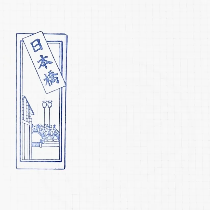A stamp from the Nihonbashi Tourist Information Centre
