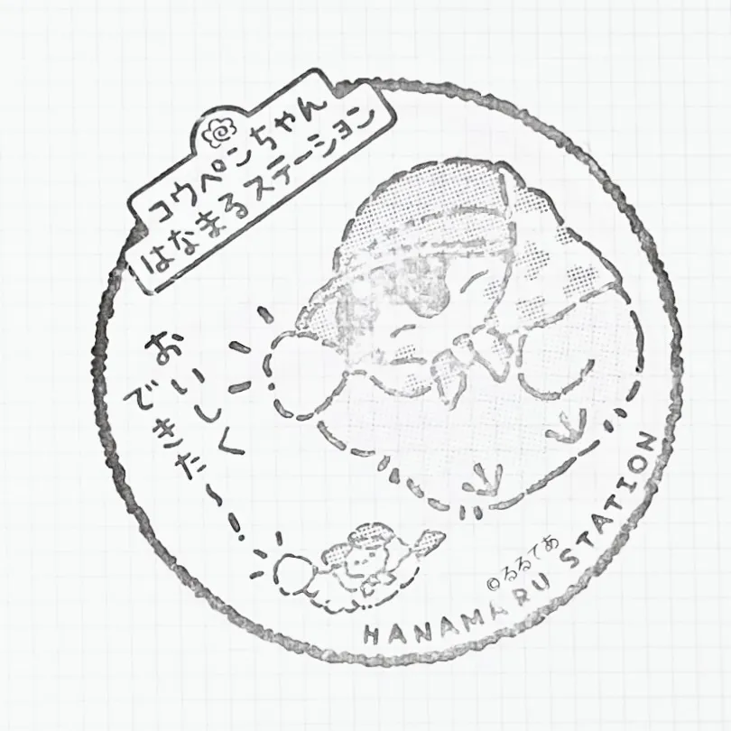 A stamp from Character Street