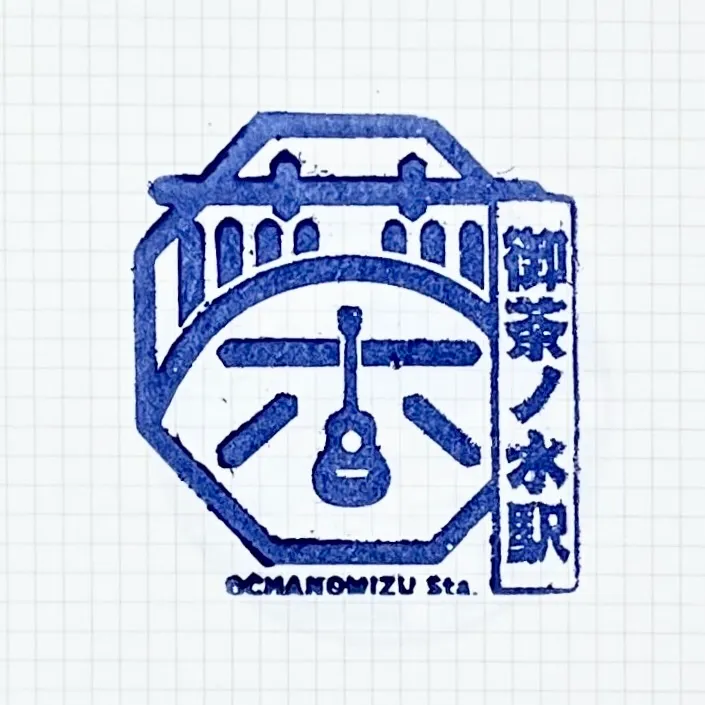The JR East stamp for Ochanomizu Station