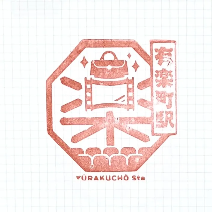 JR East stamp for Yurakuchō Station