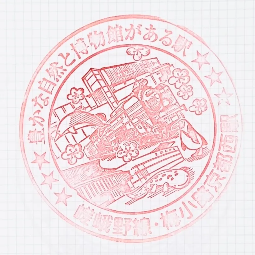 The JR West stamp for Umekōji-Kyōtonishi Station