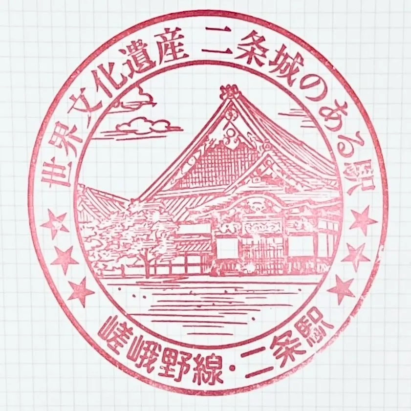 The JR West stamp for Nijō Station