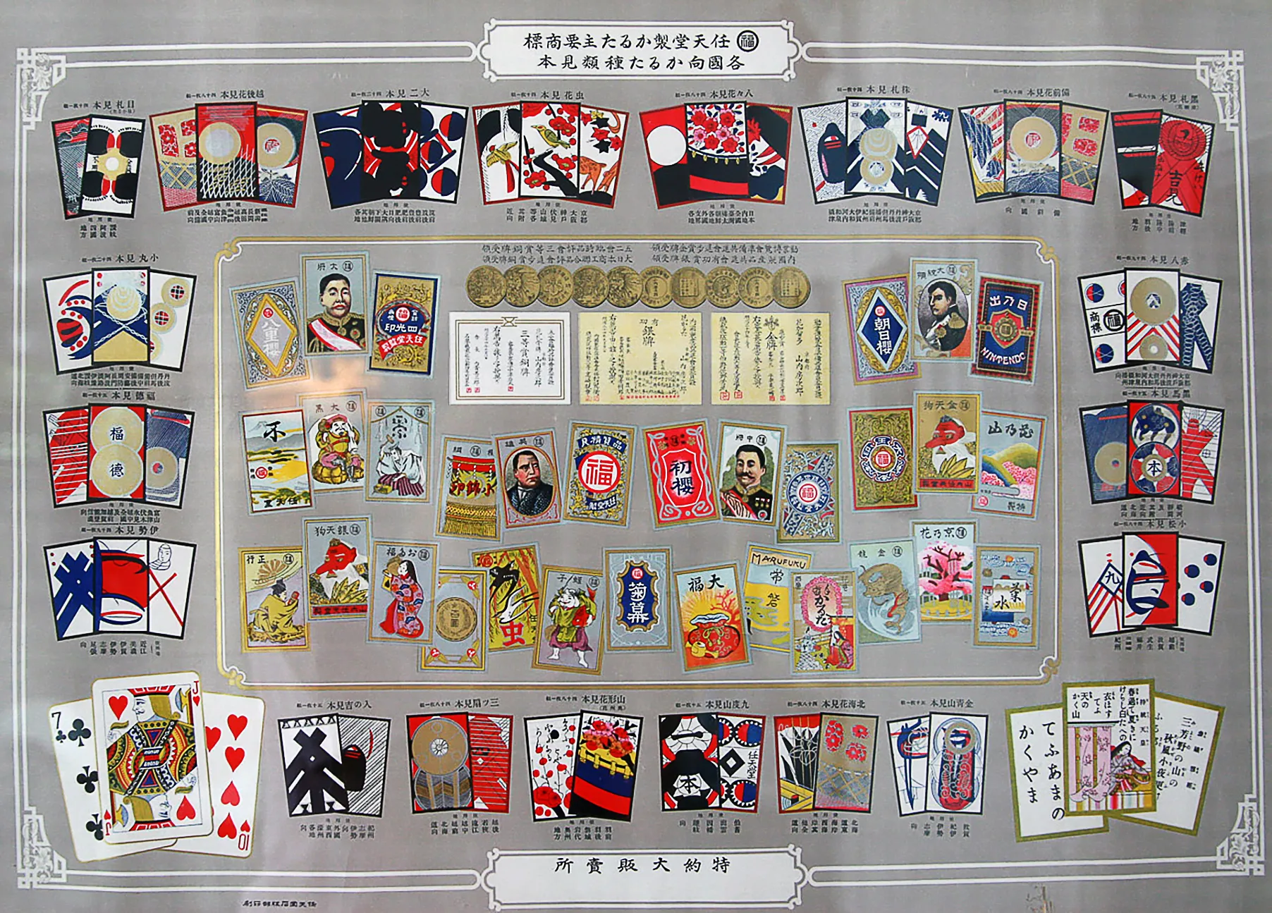 A poster displaying many brands of hanafuda cards and western playing cards